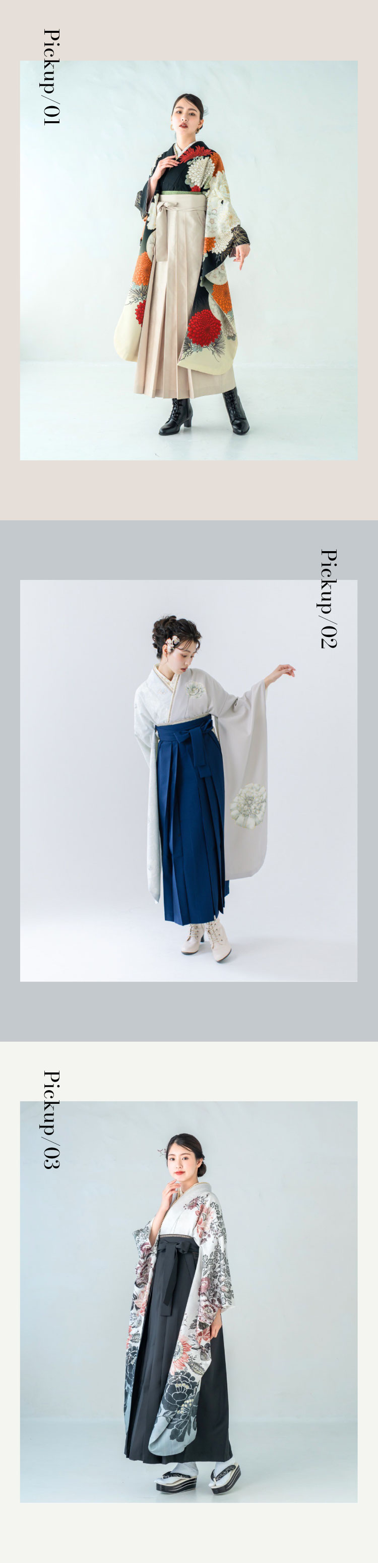 ピックアップ袴